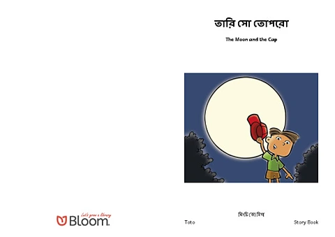 তারি সো তোপরো.pdf