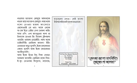 টোটো ট্রেকস